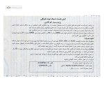 اپتی فست نستله 12 ساشه 53 گرمی